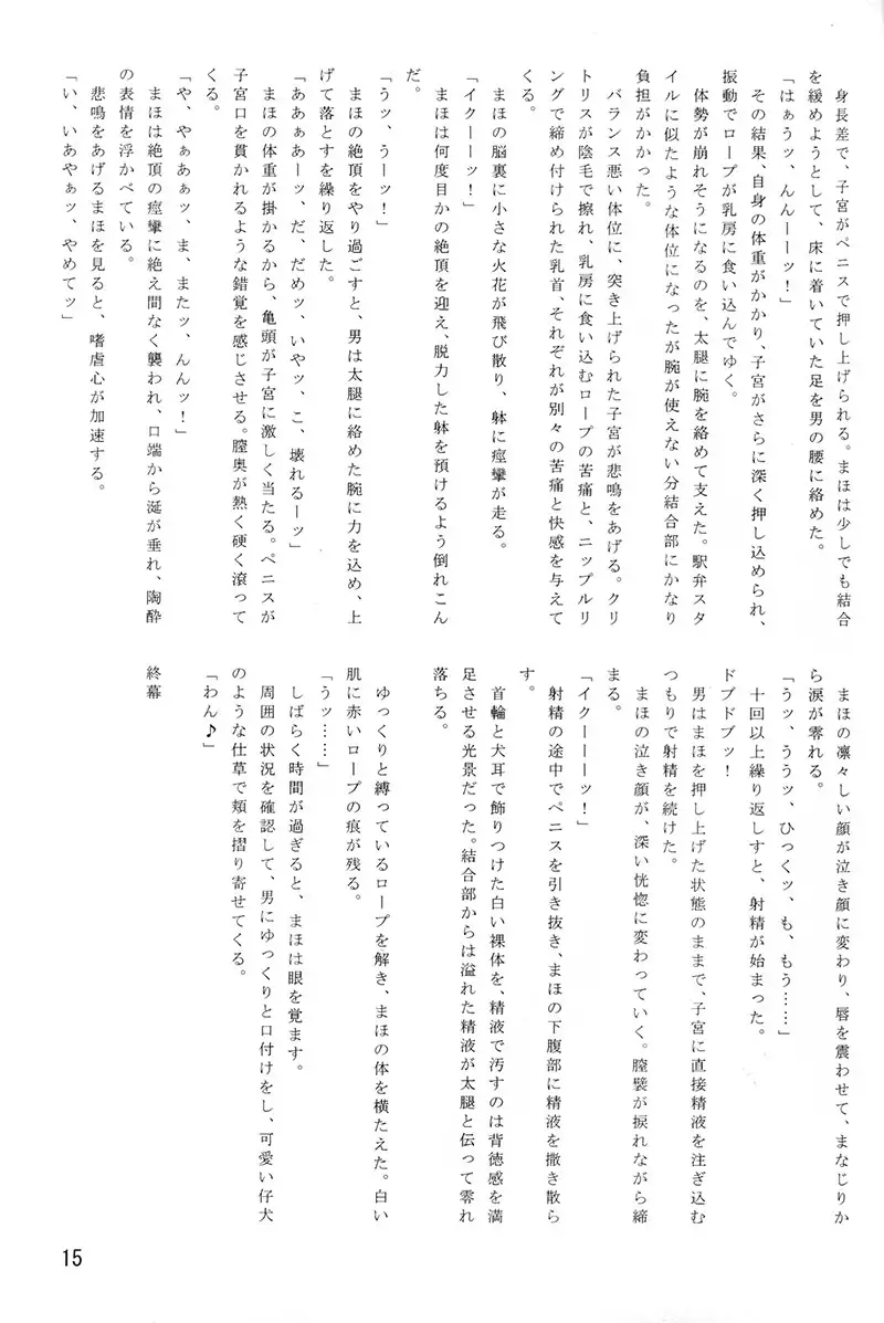 秘蜜の西住流 LELE32