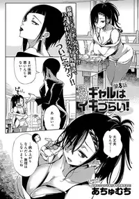 Saijaku Gal wa Ikizurai! Ch. 1-8