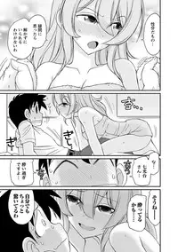 [Charlie Nishinaka] Cheers! 18 [Digital]