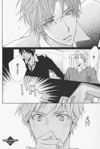 [Kinuta Nana] Hanataba Mitai ni Daitekure