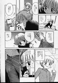 [Tamachi Yuki] Shirukko