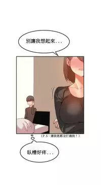 [Mx2J] Hahri's Lumpy Boardhouse Ch. 1~16【委員長個人漢化】（持續更新）