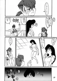 (C44) [Tororoimo (Various)] Tororoimo Nyuudou (Various)