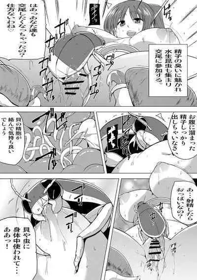 Tamaki no Himegoto 3