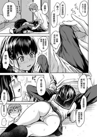 Bokura no Hajimete | 他和她豆蔻初開