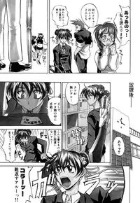 [Moritaka Takashi] Nyan Nyan Chuuihou