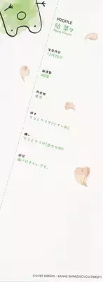 [Kinuta Nana] Hanataba Mitai ni Daitekure