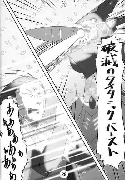 Hametsutsu no megami