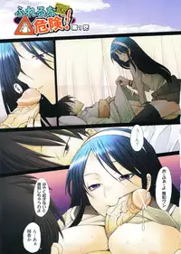 [Sakai Hamachi] Fureruna Kiken!