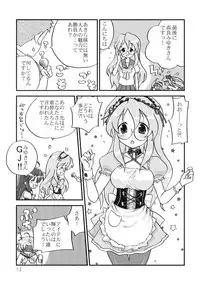 (C72) [Akaboshi (Umi ya Kisa)] Akaboshi vol.1 (Lucky Star)