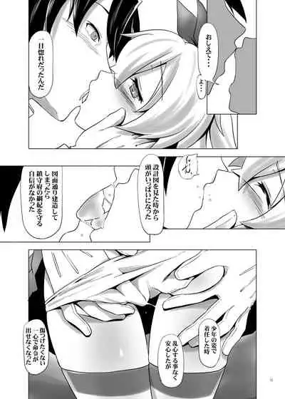 [gallery walhalla (Kanoe)] TS Shimakaze (Kantai Collection -KanColle-) [Digital]