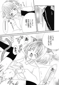 [Kotori Kirihara] Seijunbyou