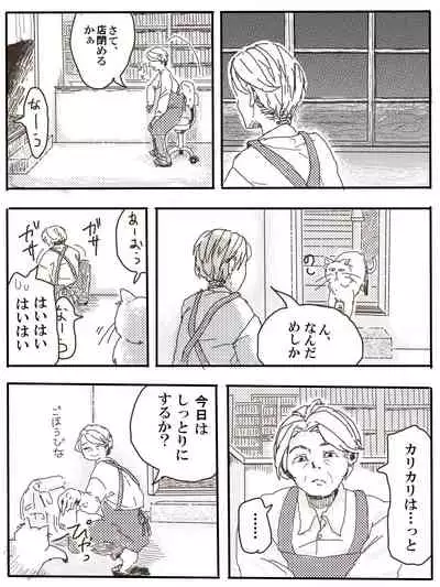 Ossan Futari To JK Ga Dete Kuru Hanashi 1-wa