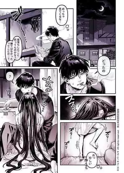 Kko to Yamioji Shoku / Soushuuhen