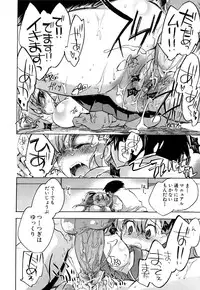 [Kogure Mariko] Koi no Hana