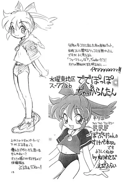 Nishino-san Deban desu!