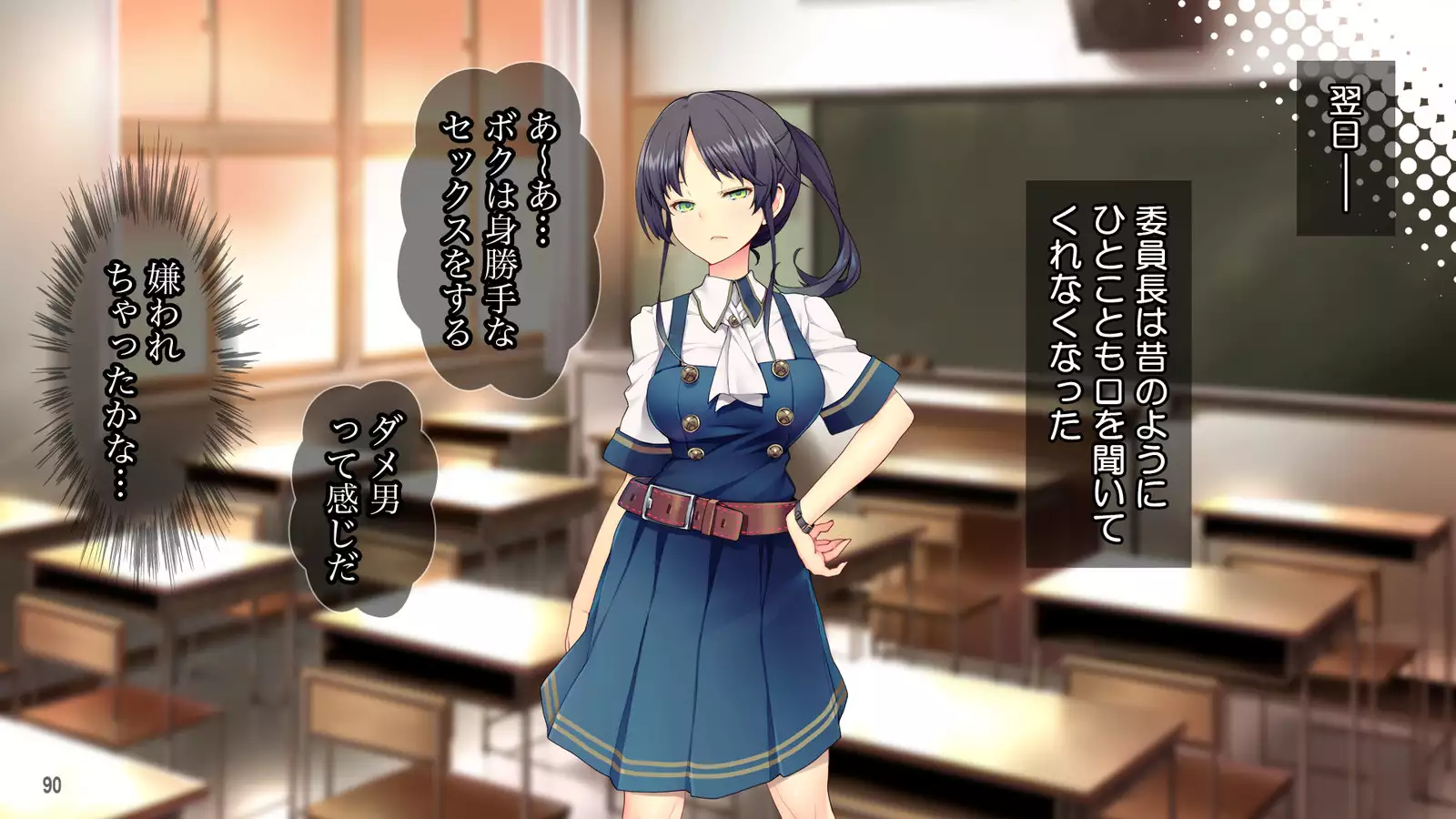 Cool de Buaisou na Iinchou ~Boku dake ga Shiru Muttsuri Sukebe na Sugao~