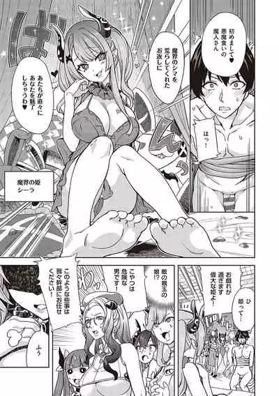 [Tamon Ketsuyuki] Akuma demo Asobi desu [Digital]