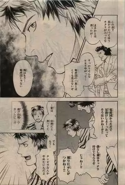 BE・BOY GOLD 2010-04