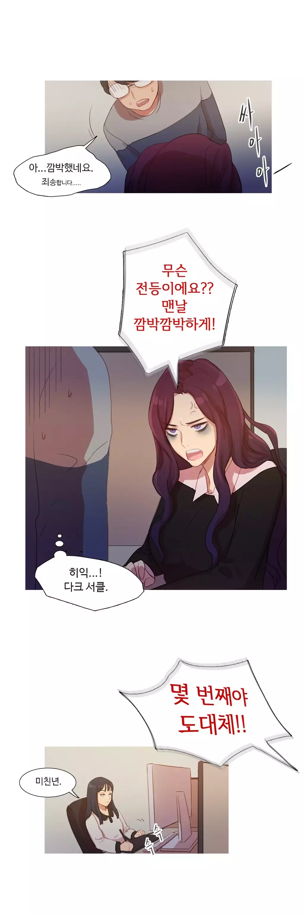 Scandal of the Witch Ch.0-34