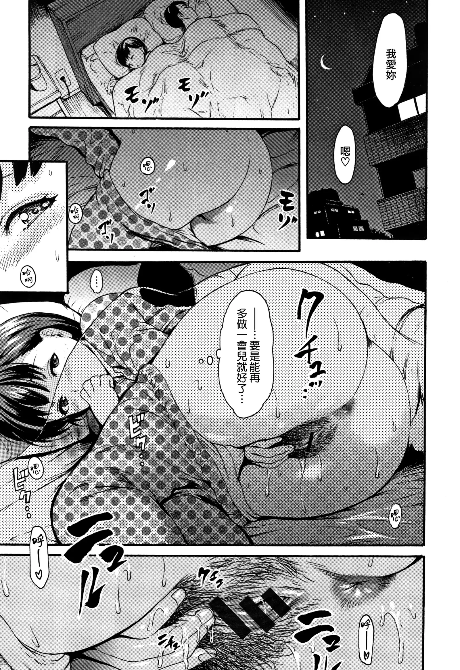 Kimochi Ii Musume Ch.1-4