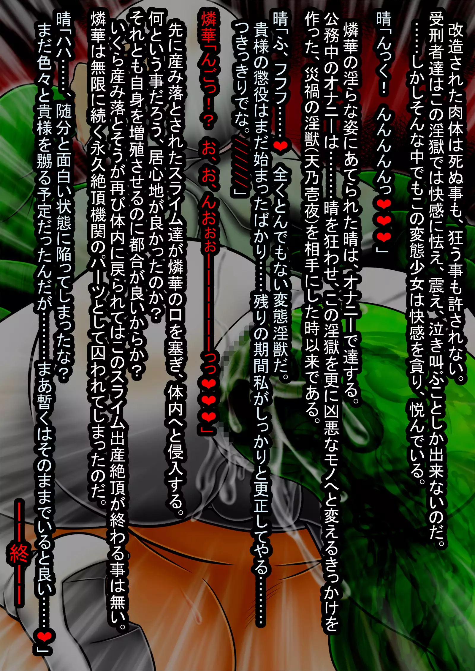 Prisoner In Sin - Rinka Nagumo