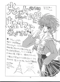 (C49) [Project Harakiri (Kaishaku)] KAISHAKU 2010 (Various)