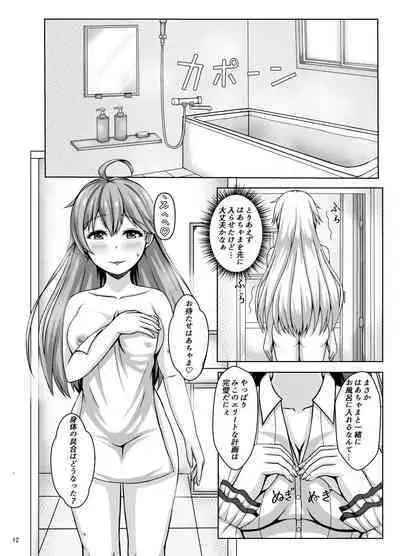 Mikochi wa Shittenai