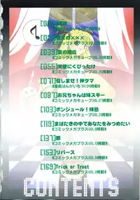 [Mizuki Eimu] Mix Up