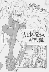 (CR33) [Tsujidou Motomachi (Neriwasabi)] Ooedo Oppai Yokochou (Various)