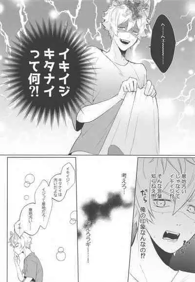 Kanchigai Over Run!! - over run from a misunderstanding