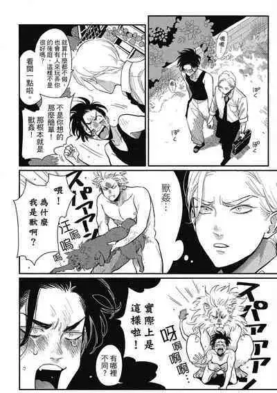 Happy Kuso Life 1 | 極樂鳥日子 1