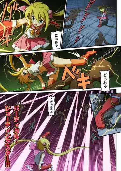 Pure Soldier OTOMAIDEN #1-9