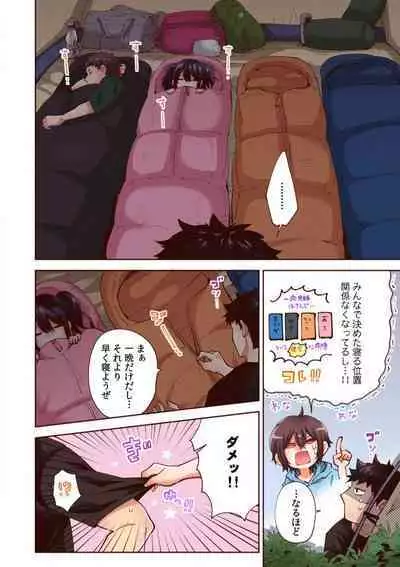 "Yada... Sonna ni Hirogenaide" Osananajimi no Oku made Sashirete Shintai Kensa 1-8