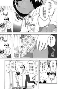 [Ueda Yuu] Yoiko wa Shicha Dame!