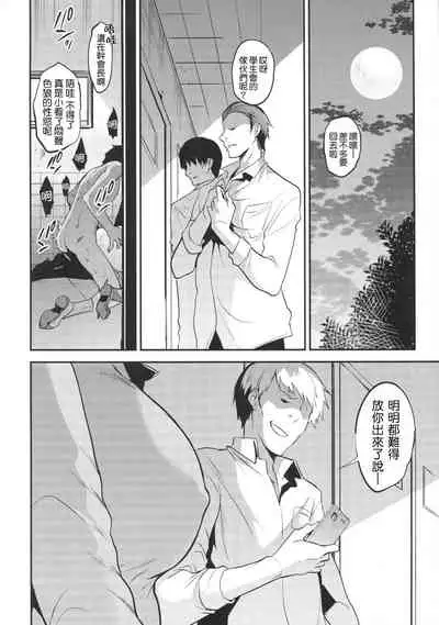 Gakko de seishun! 1 - 17 + Bangai