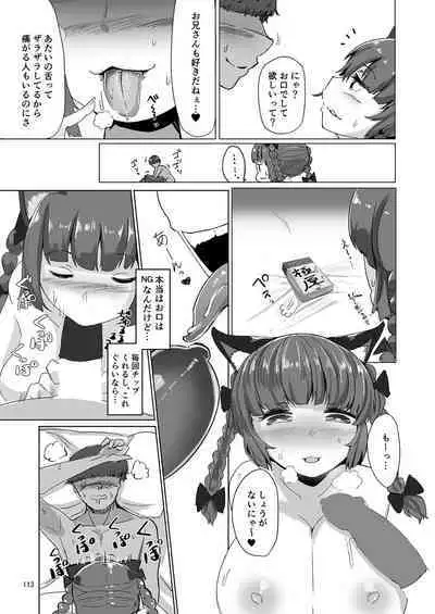 Iyarashi Orin-chan Goudou