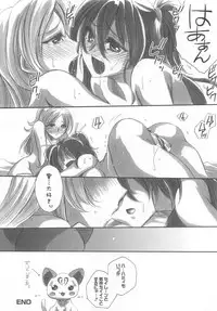 [Anthology] Suite Erocure