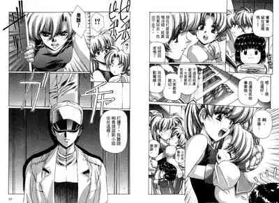 Yuukyuu Mokushiroku Eidoron Shadow volume 2