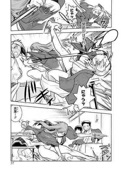 Houkago Shoujo Bout Vol. 1-3 + Bangai