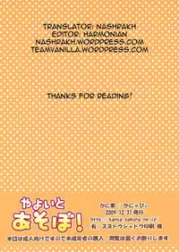 [Kaniya (Kanyapyi)] ☆Yayoi to Asobo! | Let’s play with Yayoi! (THE iDOLM@STER) [English] =TV= [Digital]