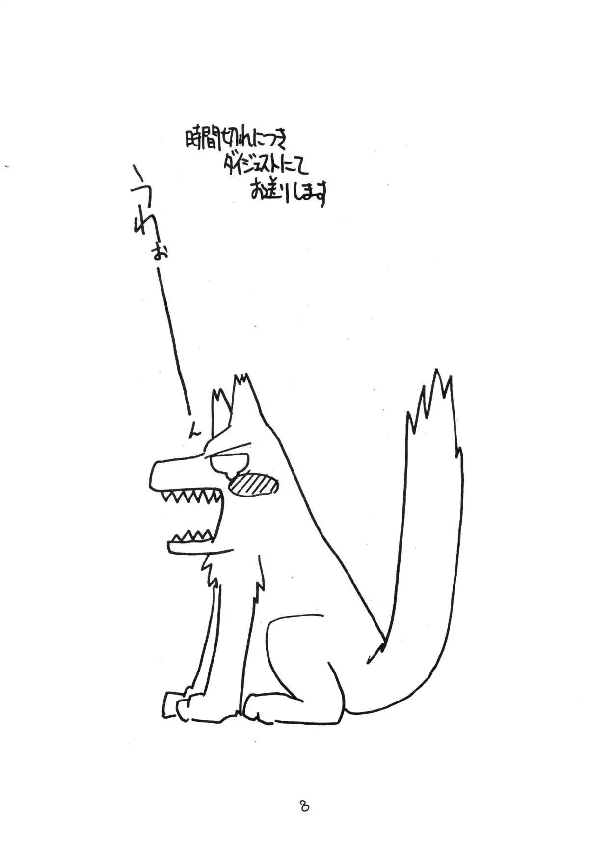 Ookami-san no Ohikkoshi