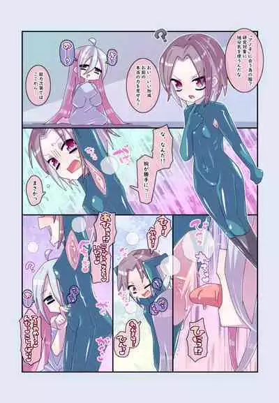 Kenzen! kocho Peroko Mikku