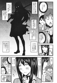 [Ikegami Tatsuya] Mitsuiro no Kousokuihan