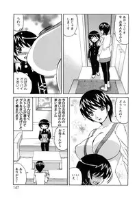 [Yamamoto Yoshifumi] Ane Plus