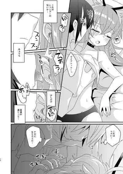 臨時休憩 添い寝サービス付き