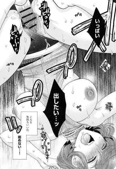 Onee-sama no Ai to Wagamama to Yokujou to