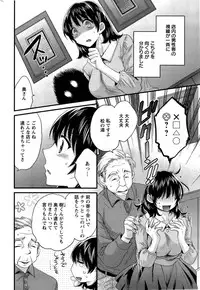 [Pon Takahanada] Niizuma Osenaka Nagashimasu Ch. 1-15