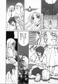 [KAME] Uwasa no Hanashi