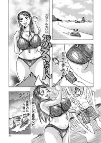 [Anthology] Geki Yaba Anthology Vol. 1 - Naka ni Dashite yo